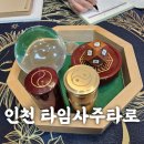 도원고개(도원역)(36001) | 동인천사주 타임사주타로 사주잘보는곳 신기방기한 경험