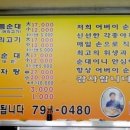 제일 어버이 순대 이미지