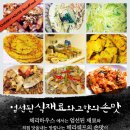 체리 민박