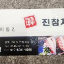 진참치 이미지