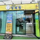 청해원 이미지