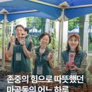 마곡 대상 이노파크에서 열린 ‘대상 존중 바자회’ 현장 후기 | 청정원·종가 득템 기회까지