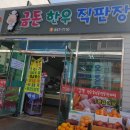 금돈한우직판장 이미지