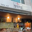 양재2동주민센터.양재꽃시장 | 양재시민의숲역 맛집 정석초밥 롯데호텔 30년 장인이 하는 곳