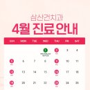 삼산건치과의원 네이버블로그