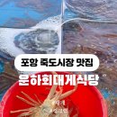 포항수협중매인39