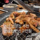 별미냉면(신원점) | 안산시청 맛집 안산 고기집 소고기 룸식당 찾는다면 양심소 안산 고잔점 추천