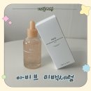 서안헬스케어 | 차은우 올리브영 미백세럼, 진짜 효과 있을까? 아비브 글루타치온좀 세럼 사용 후기