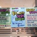이소영미용실 - 서구 | 이소영미용실