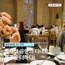 포마스데이 | 3월 서울 공연 추천, 강남 데이트 코스 라움아트센터 수아레 콘서트
