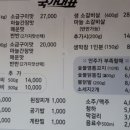 국가대표쪽갈비닭갈비 이미지