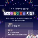 의료법인 청주병원 이미지