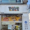 얌샘김밤