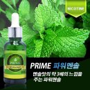 자이언트바바전자담배