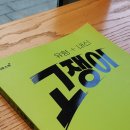 피크수학학원 | 유형+내신 고쟁이 중학수학 1-2. 제대로 연습하는 한 권.