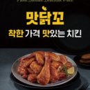 맛닭꼬 수유점 네이버블로그