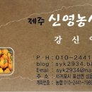 신영농산