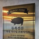 신풍대패삼겹살 이미지