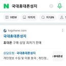 국대휴대폰성지 이미지