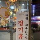 대복중화요리