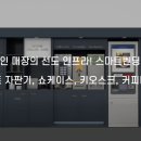 강화아이스크림할인점