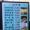 정원횟집 - 김해시 김해대로407번길 18-8 | 정원횟집