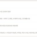 두산아파트임대3단지경로당 네이버블로그