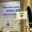 이천 | 이천 간장게장 맛집 안스게장 이천쌀밥 내돈내산 후기