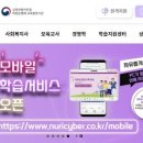 누리사이버교육원