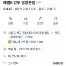 패밀리만두 이미지