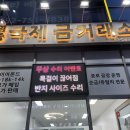 국제 돈거래소 | 요즘 금시세 좋다길래 다녀온 영종국제금거래소 후기ㅎㅎ