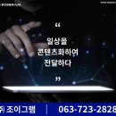 (주)조이그램 이미지