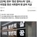 주식회사 나눔투어 | [청년정책을 읽다] 청년 참여소득이 필요한 이유, 복지가 일자리로 이어질 때 진짜 변화가 시작됩니다.