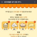 내가 만든 쿠키 이미지