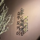 쇼쿠도카이 이미지