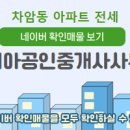 반도유보라스마일공인중개사사무소 이미지