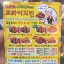 뽀빠이치킨 네이버블로그