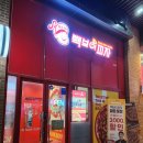 [빽보이 피자 위례점] 가성비 갑 피자