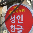 한글교실(실용) 이미지