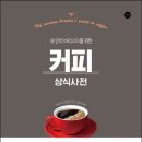 위한커피