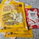 미쓰리떡볶이 | 미쓰리 떡볶이 치즈떡 내돈내산 강추!!! 나 치즈떡 안좋아하는데 이건 맛있다