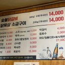 강촌숯불닭갈비 | [신도림] 이미 너무 유명한 숯불닭갈비 맛집 &#39;강촌숯불닭갈비&#39; 후기