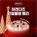 리얼홀리데이