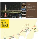 온누리항공투어
