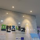 365프렌즈내과의원 이미지