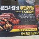 명륜진사갈비(목포하당점) 이미지