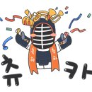 동안검도관 이미지