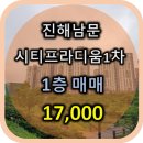 남문프라디움 공인중개사사무소 이미지