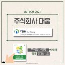 주식회사 대웅환경개발 이미지