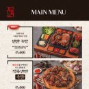 귀한족발인천논현역점